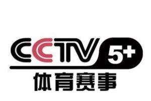cctv-5 体育直播入口央视网