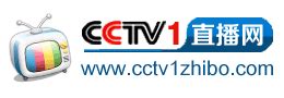 cctv1在线播放直播