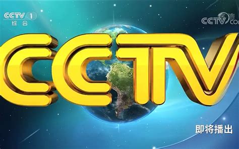 cctv1新闻联播广告2013