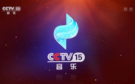 cctv15音乐频道历年台徽