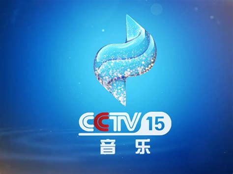cctv15音乐频道在线直播观看