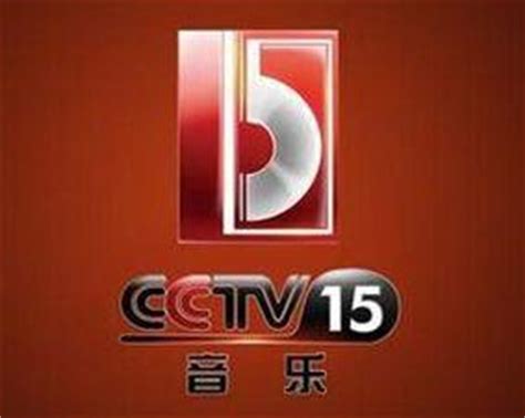 cctv15音乐频道直播