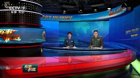 cctv7军事报道在线直播
