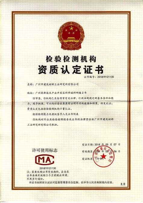 cma证书在中国的认可度