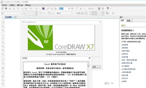 coreldraw下载免费中文版