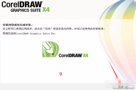 coreldraw2免费版去哪里下载