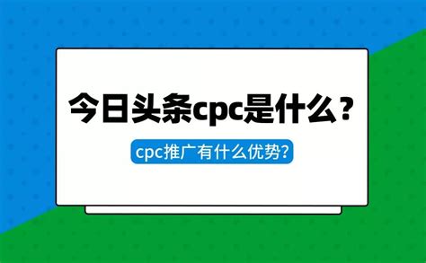 cpc是什么简称