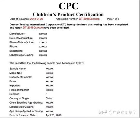 cpc证书图片