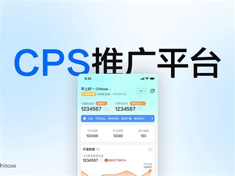 cps推广平台推荐