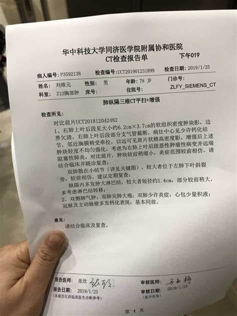 ct报告单西安市