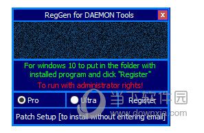 daemon tools pro激活码