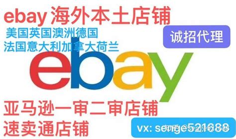 ebay促销方法