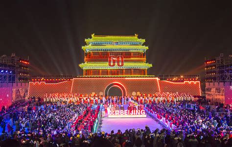 events in beijing