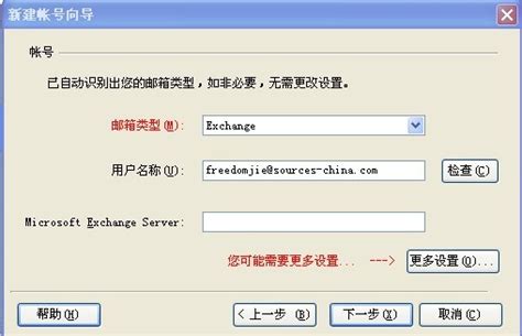 exchange邮箱官网