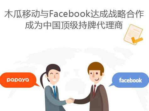 facebook中国区顶级代理商