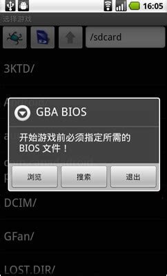 gba的bios文件
