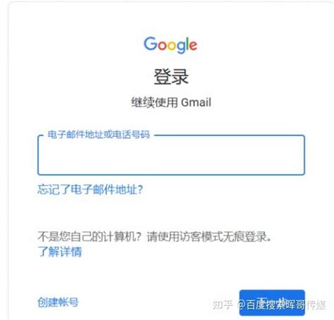 gmail邮箱登录网页