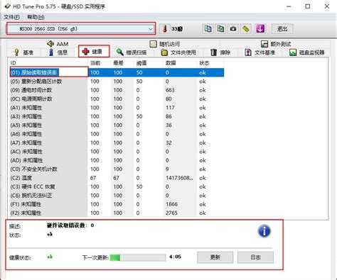 hd tune pro硬盘检测工具中文版