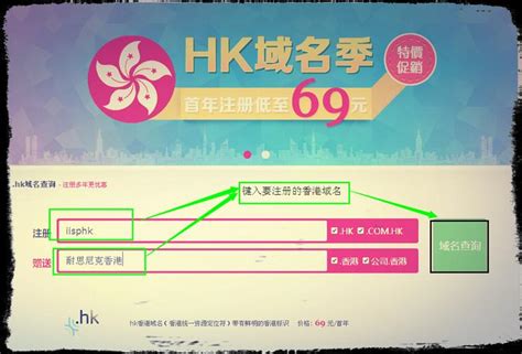 hk域名注册哪里便宜