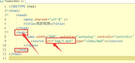 html代码插入视频的简单方法