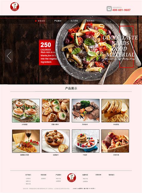 html网页设计美食介绍