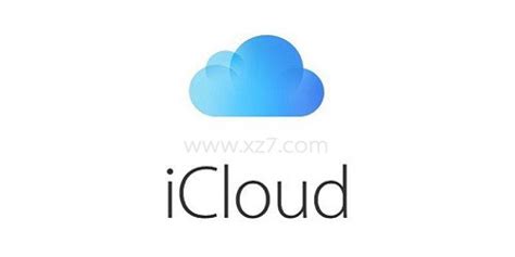 icloud软件下载