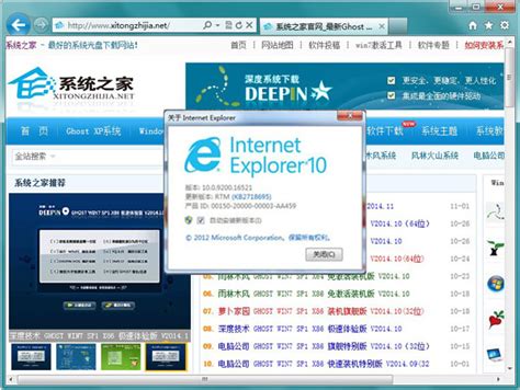 ie10浏览器修复工具中文最新版