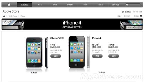 iphone官网中国版