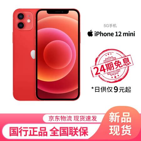 iphone12 中国