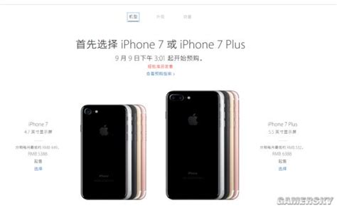 iphone7plus起售价