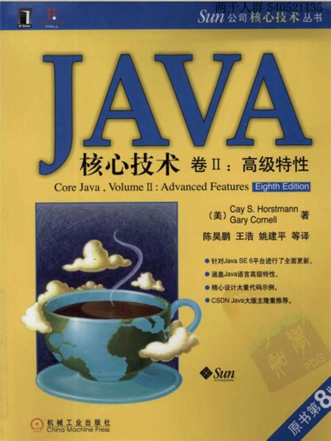 java教程电子书下载地址