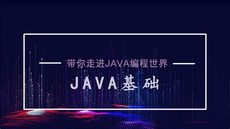 java网站开发语言学习