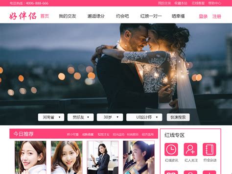 love123婚恋网站