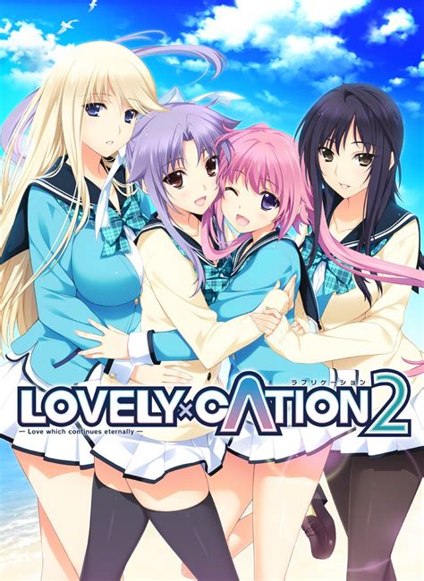 lovely cation攻略