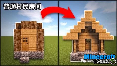 m c村庄怎么建房子