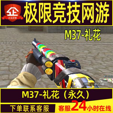 m37-ss 这枪是永久的吗