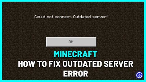 minecraft无法连接过期服务器