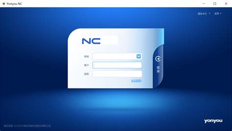 nc65财务软件如何下载