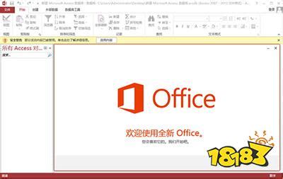 office2013激活工具下载