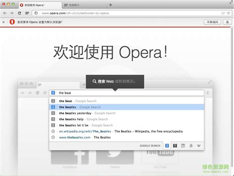 opera浏览器完整版