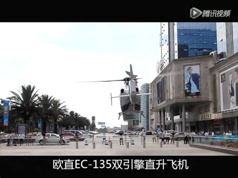 p城直升飞机视频