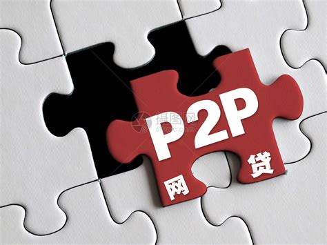 p2p微贷网理财平台