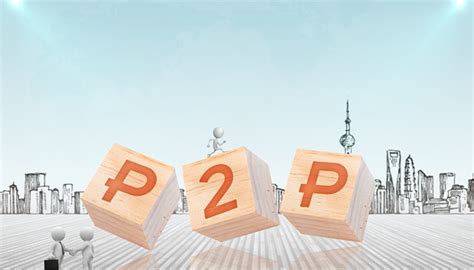 p2p行业是什么意思