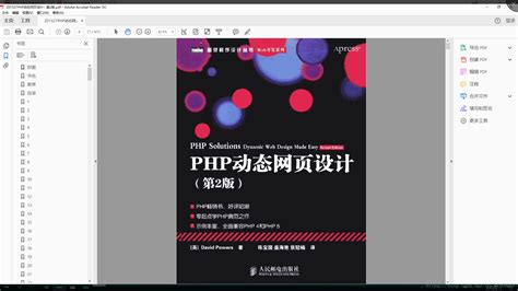 php动态网站设计