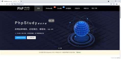 phpstudy创建网站