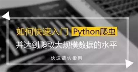 python大牛免费视频教学