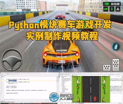 python赛车游戏代码图片