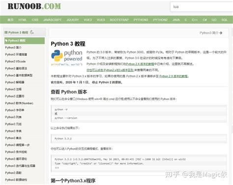 python 网站开发教程