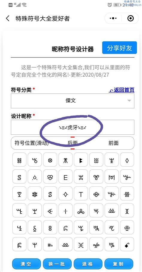 qq符号繁体字网名2021