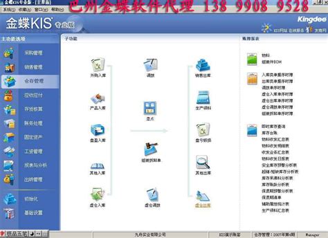 rykch_库尔勒软件优化网站中文版